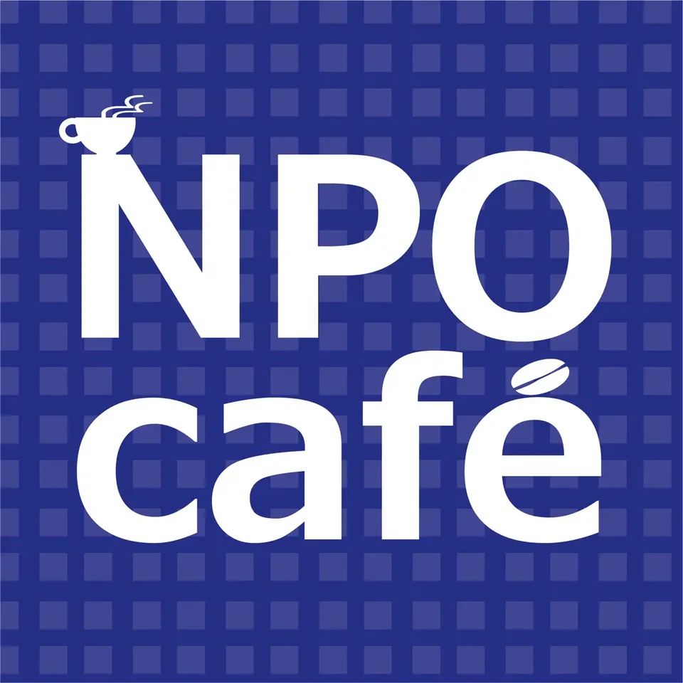 【神奈川県】NPO活動基盤づくり補助金の交付について