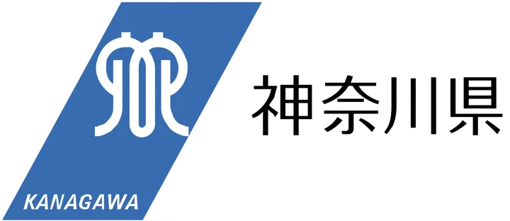 【神奈川県】NPO活動基盤づくり補助金の交付について